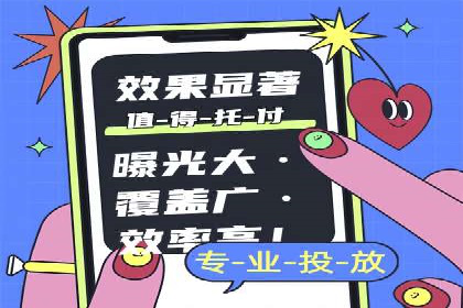360信息流广告案例分析：移动营销新思路